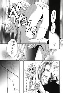 Page 93 of Super Lucky Girl - preview thumbnail