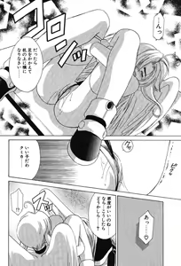 Page 96 of Super Lucky Girl - preview thumbnail