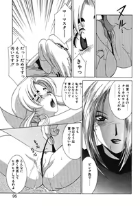 Page 97 of Super Lucky Girl - preview thumbnail