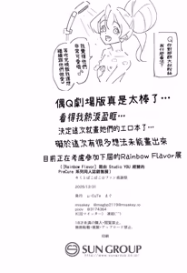 Page 24 of Kimi to Pakopako Fan Kanshasai - preview thumbnail