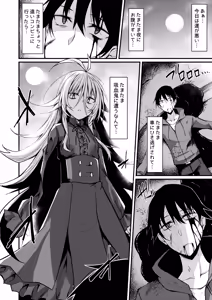 Page 3 of Haikei, Kyuketsuki ni Hirowaremashita. - preview thumbnail