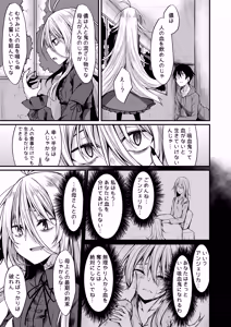 Page 8 of Haikei, Kyuketsuki ni Hirowaremashita. - preview thumbnail