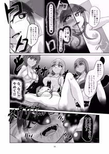 Page 16 of Gakkou ni yoritsukishi mono - preview thumbnail