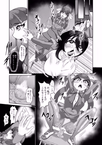Page 7 of Gakkou ni yoritsukishi mono - preview thumbnail