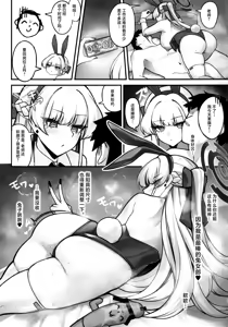 Page 24 of Muteki no Bunny wa Kunren Chuu - preview thumbnail