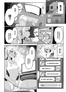 Page 5 of 今宵夜未眠 - preview thumbnail