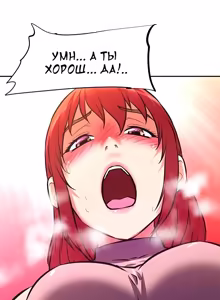 Page 118 of На стриме с тётей | Streamer Aunt - preview thumbnail