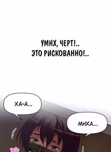 Page 132 of На стриме с тётей | Streamer Aunt - preview thumbnail