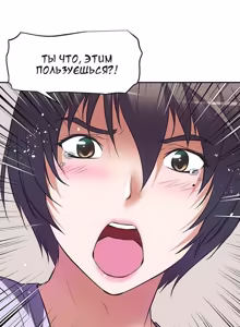 Page 22 of На стриме с тётей | Streamer Aunt - preview thumbnail