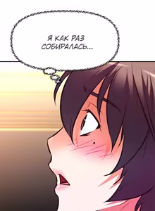Page 242 of На стриме с тётей | Streamer Aunt - preview thumbnail