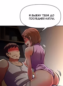 Page 244 of На стриме с тётей | Streamer Aunt - preview thumbnail