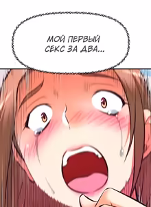 Page 247 of На стриме с тётей | Streamer Aunt - preview thumbnail