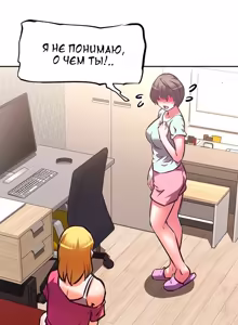 Page 264 of На стриме с тётей | Streamer Aunt - preview thumbnail