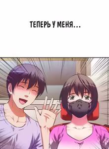 Page 27 of На стриме с тётей | Streamer Aunt - preview thumbnail