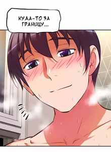 Page 289 of На стриме с тётей | Streamer Aunt - preview thumbnail
