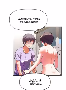 Page 42 of На стриме с тётей | Streamer Aunt - preview thumbnail
