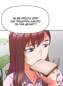 Page 5 of На стриме с тётей | Streamer Aunt - preview thumbnail