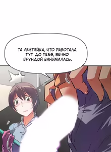 Page 8 of На стриме с тётей | Streamer Aunt - preview thumbnail