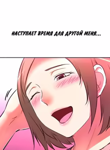 Page 96 of На стриме с тётей | Streamer Aunt - preview thumbnail