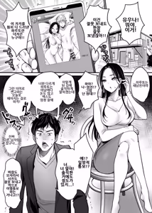 Page 3 of Kanojo o Netorareta Kedo Boku wa Shiawase ni Narimasu | 여친을 빼앗겼지만 저는 행복해질 겁니다 - preview thumbnail