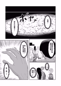 Page 15 of Swap of the Dead - preview thumbnail