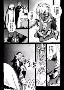 Page 13 of Succubus Tenshu ga Ookami Shounen o Kaimashita. | 魅魔店長把小灰狼少年買回家了。 - preview thumbnail