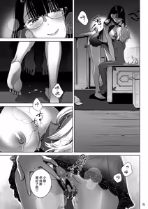 Page 16 of Succubus Tenshu ga Ookami Shounen o Kaimashita. | 魅魔店長把小灰狼少年買回家了。 - preview thumbnail