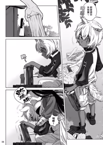 Page 7 of Succubus Tenshu ga Ookami Shounen o Kaimashita. | 魅魔店長把小灰狼少年買回家了。 - preview thumbnail