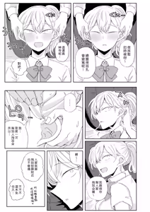 Page 12 of Hodasarete Ejaculation | 掏情逗慾 爆射噴精 - preview thumbnail