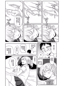 Page 13 of Hodasarete Ejaculation | 掏情逗慾 爆射噴精 - preview thumbnail