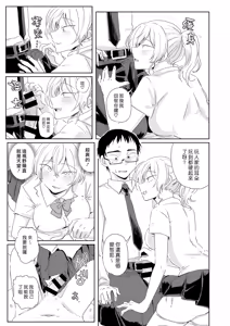 Page 16 of Hodasarete Ejaculation | 掏情逗慾 爆射噴精 - preview thumbnail