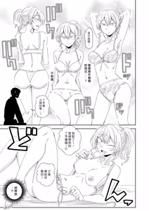 Page 8 of Hodasarete Ejaculation | 掏情逗慾 爆射噴精 - preview thumbnail