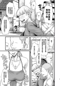 Page 16 of Katsute Eiyu datta, Onna Tachihe. - preview thumbnail