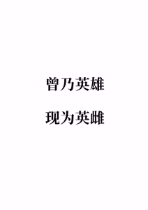 Page 3 of Katsute Eiyu datta, Onna Tachihe. - preview thumbnail