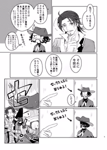 Page 4 of konotabinosainanwaotagaisamade - preview thumbnail
