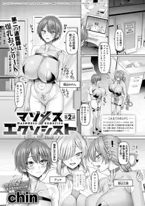 Page 116 of COMIC Anthurium 2026-03 - preview thumbnail