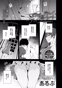Page 12 of COMIC Anthurium 2026-03 - preview thumbnail