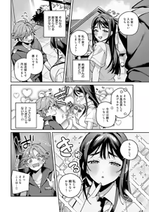 Page 145 of COMIC Anthurium 2026-03 - preview thumbnail