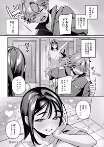 Page 169 of COMIC Anthurium 2026-03 - preview thumbnail