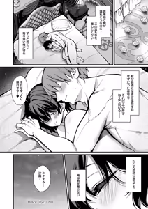 Page 205 of COMIC Anthurium 2026-03 - preview thumbnail