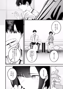 Page 213 of COMIC Anthurium 2026-03 - preview thumbnail