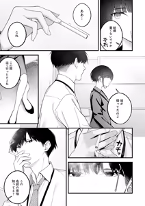 Page 214 of COMIC Anthurium 2026-03 - preview thumbnail