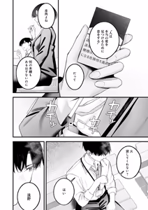 Page 215 of COMIC Anthurium 2026-03 - preview thumbnail