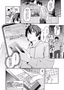 Page 23 of COMIC Anthurium 2026-03 - preview thumbnail