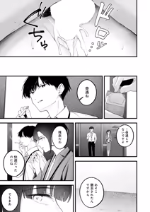 Page 240 of COMIC Anthurium 2026-03 - preview thumbnail