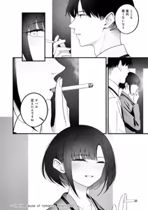 Page 241 of COMIC Anthurium 2026-03 - preview thumbnail