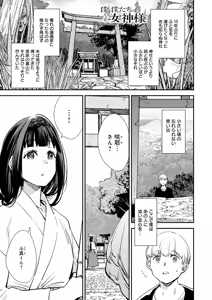 Page 242 of COMIC Anthurium 2026-03 - preview thumbnail