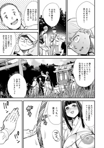 Page 260 of COMIC Anthurium 2026-03 - preview thumbnail