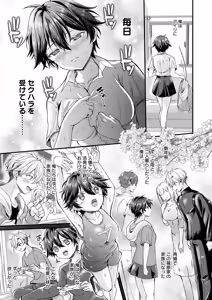 Page 274 of COMIC Anthurium 2026-03 - preview thumbnail
