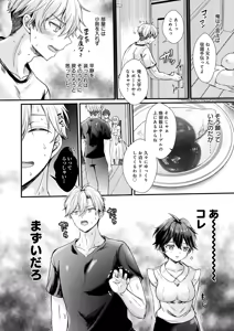 Page 279 of COMIC Anthurium 2026-03 - preview thumbnail
